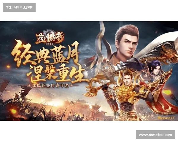 攻略蓝月传奇开区之秘,抢占先机制霸天下 攻略蓝月传奇开区之秘,抢占先机制霸天下