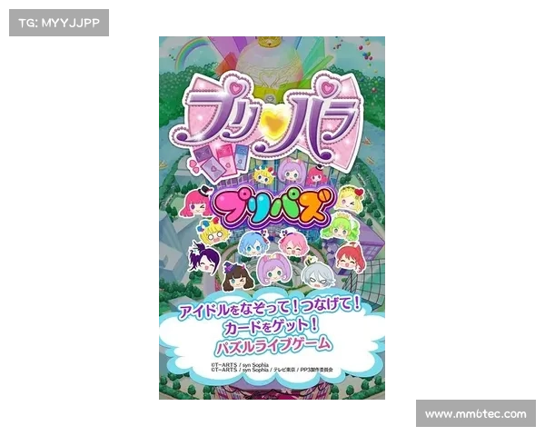 星光乐园手游 星光乐园手游