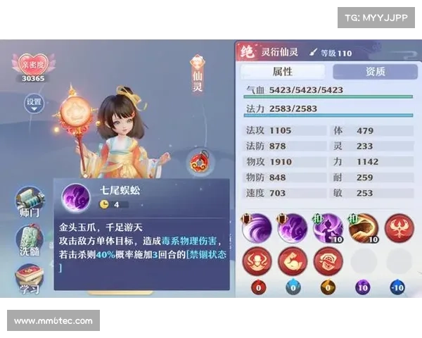 梦幻仙灵攻略 梦幻仙灵攻略