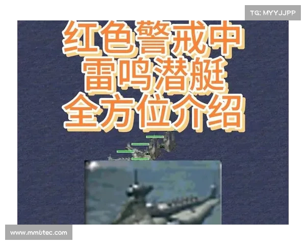 红警潜艇:升级下潜,探索新境界 红警潜艇:升级下潜,探索新境界