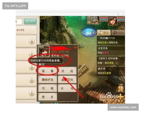 问道手游密码修改 问道手游密码修改