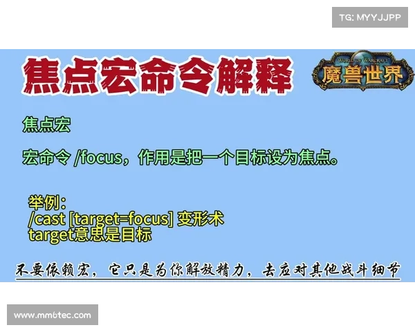 魔兽世界技能栏:快捷键设置以中心为焦点 魔兽世界技能栏:快捷键设置以中心为焦点